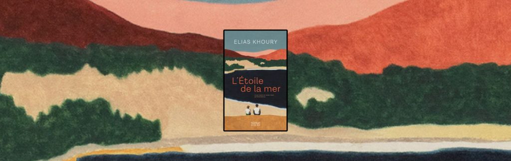 Elias Khoury, L'étoile de la mer : les enfants du ghetto